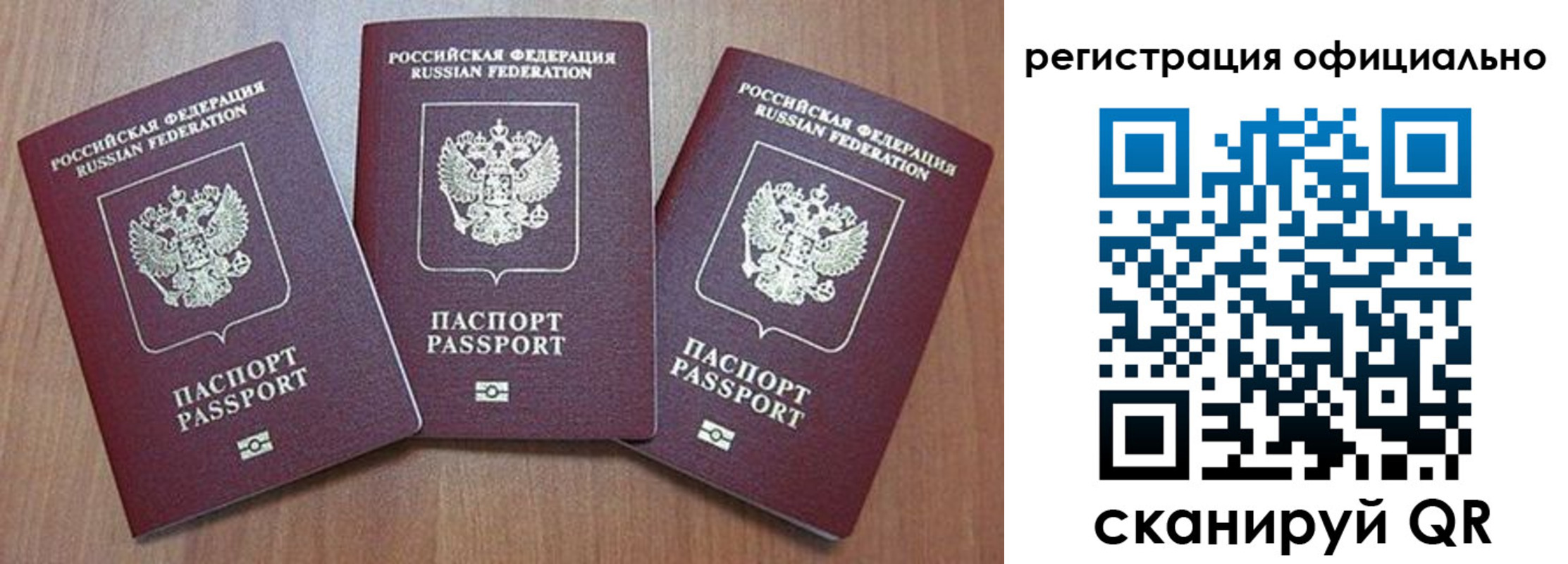 временная регистрация в Аткарске