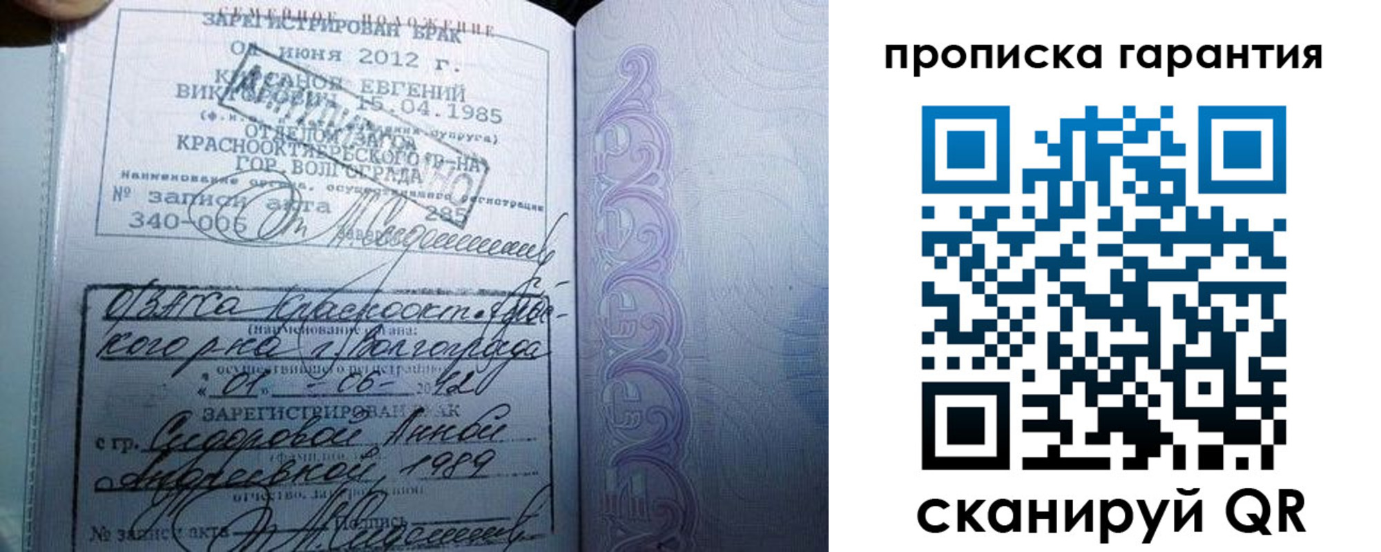 прописка в Аткарске