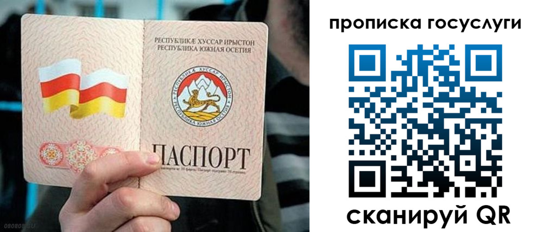 прописка для школы в Аткарске