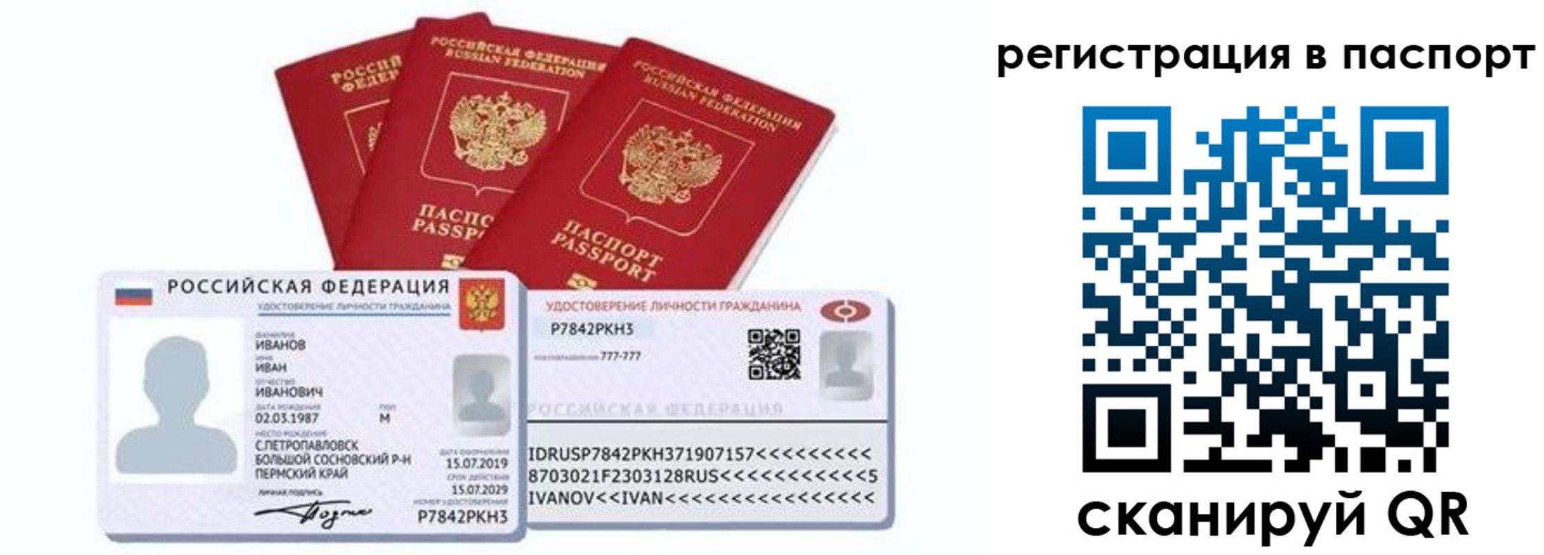 временная регистрация в Аткарске