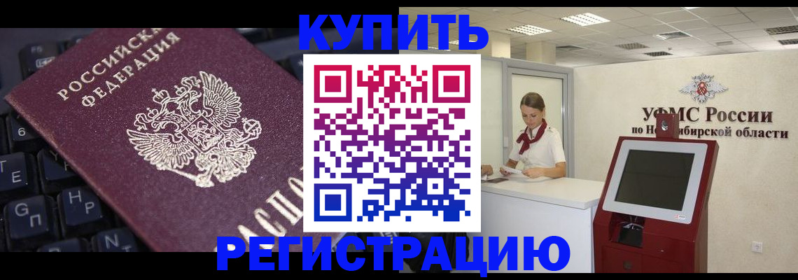 временная регистрация адрес в Аткарске