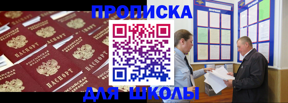 прописка от собственника в Аткарске