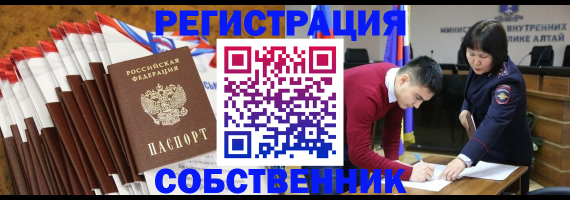 временная регистрация 2025 в Аткарске